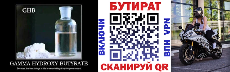 Купить где  Долинск  БУТИРАТ вода 