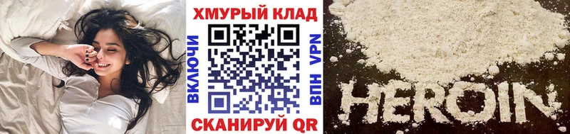 Героин белый  Купить где  Долинск 