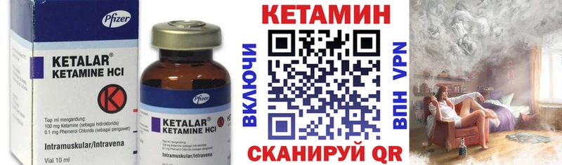 КЕТАМИН VHQ  Купить  Долинск 