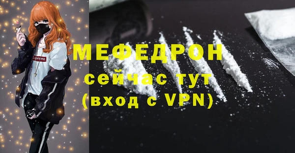 мефедрон мука Елизово