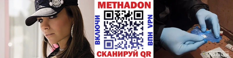 МЕТАДОН мёд  Купить  Долинск 